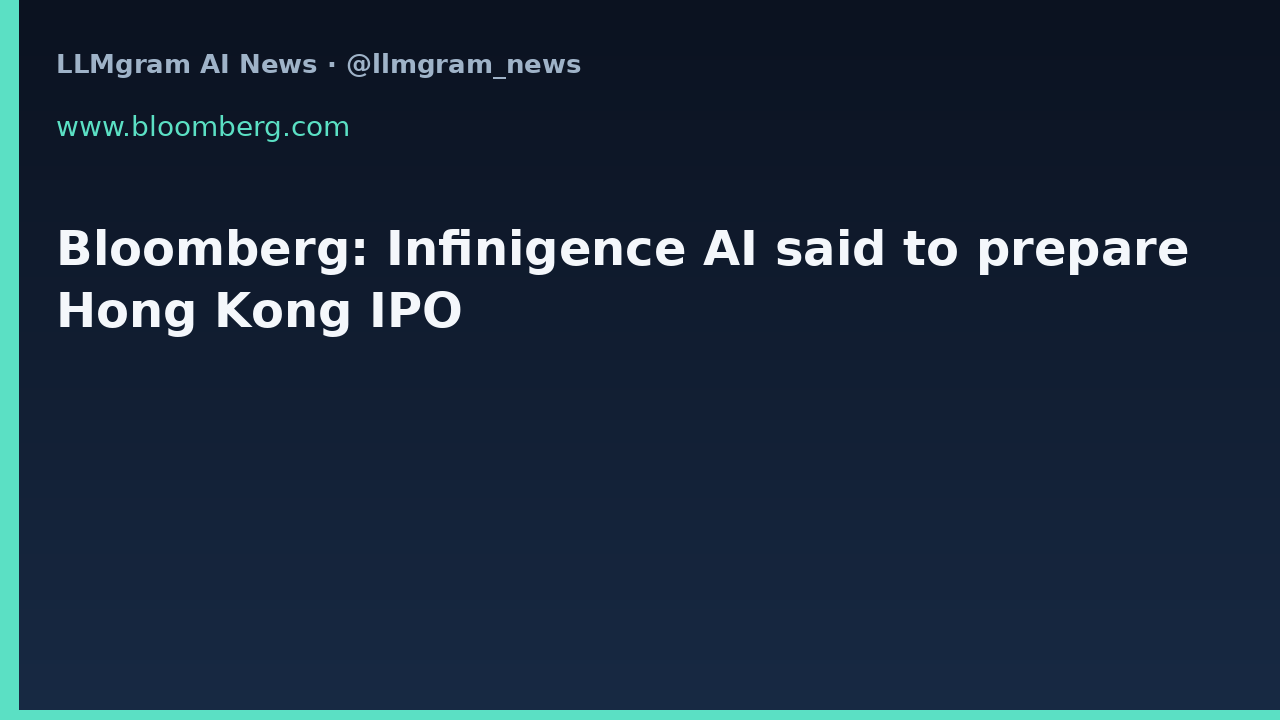 Bloomberg: Infinigence AI said to prepare Hong Kong IPO