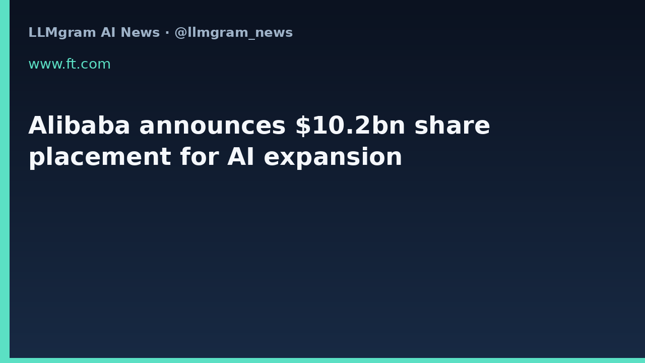 Alibaba announces $10.2bn share placement for AI expansion